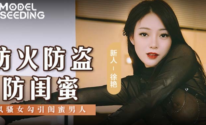 (PhimSex) Yuuri Himen lừa chồng của mình đi công tác.